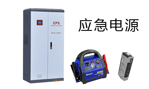 <b>220V便攜式UPS電源，戶(hù)外大功率應(yīng)急電源</b>